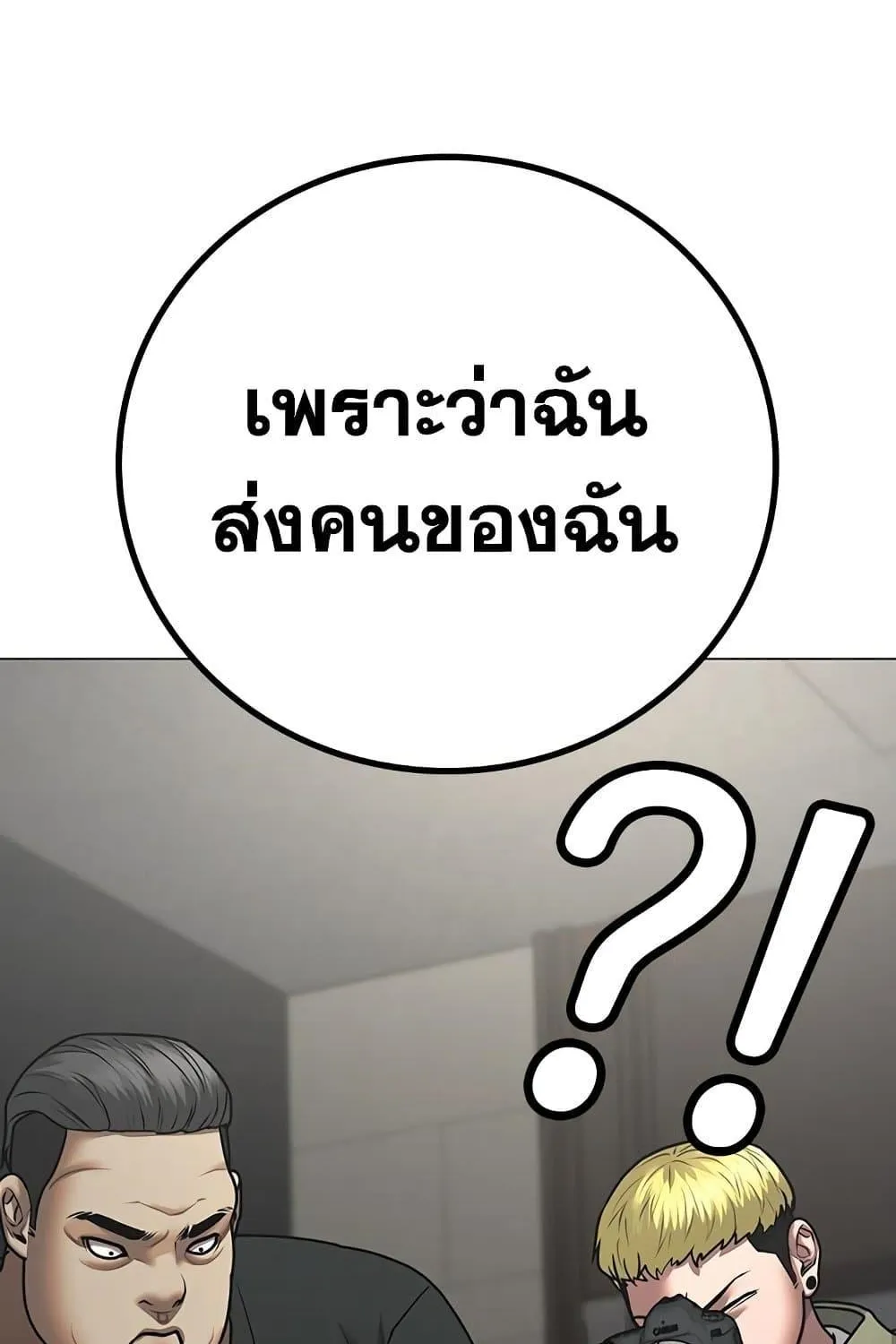 Reality Quest - หน้า 178