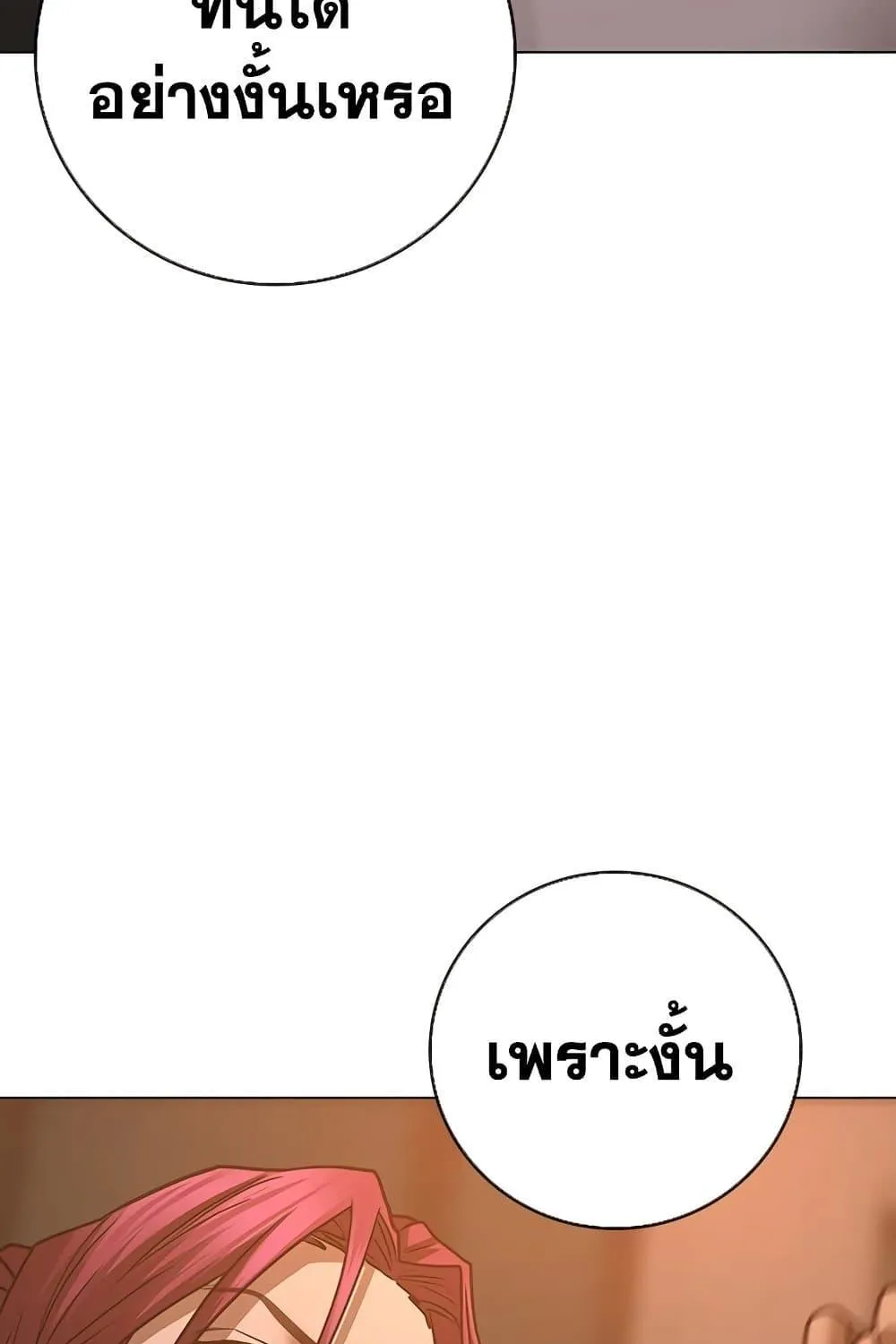 Reality Quest - หน้า 21