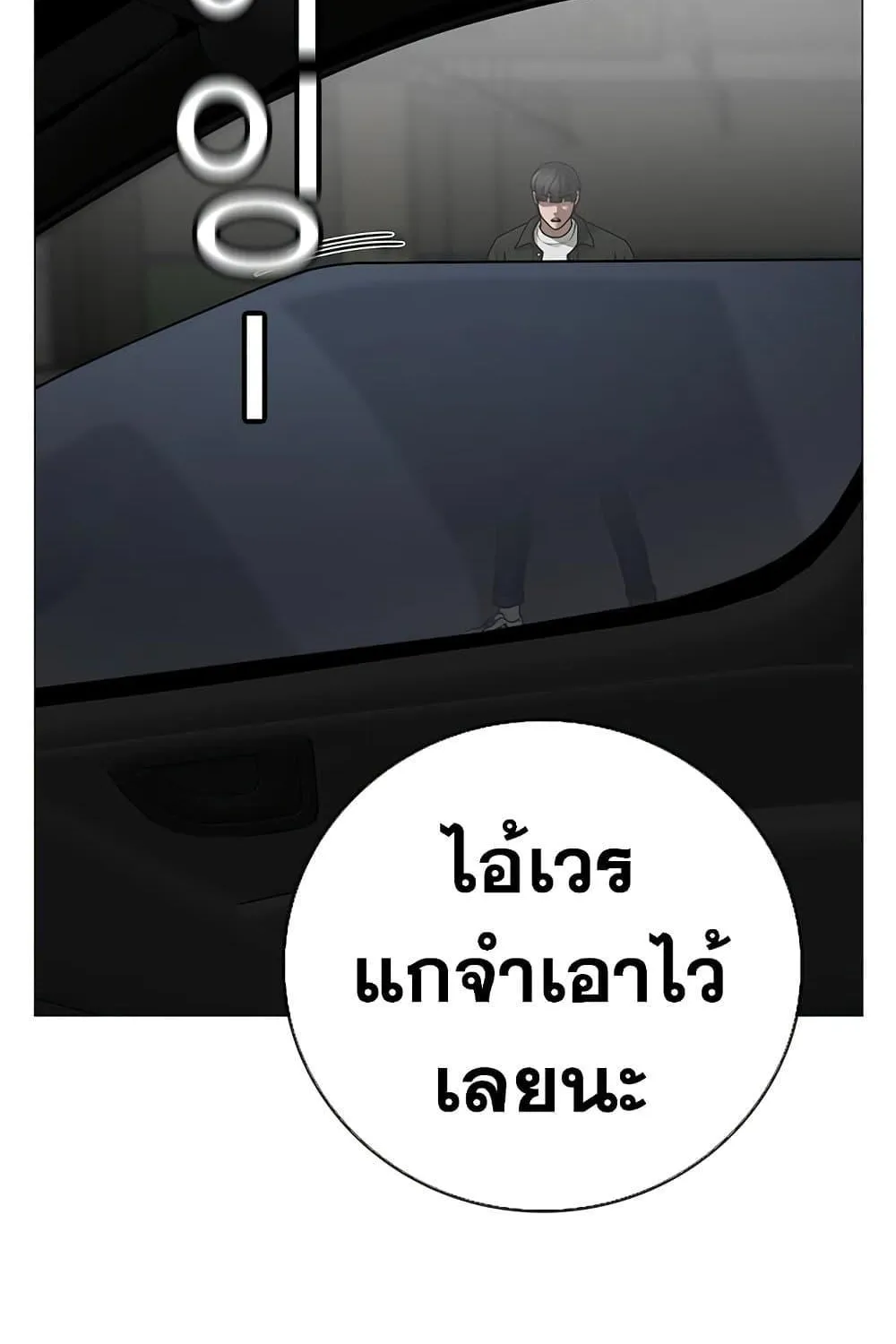 Reality Quest - หน้า 214