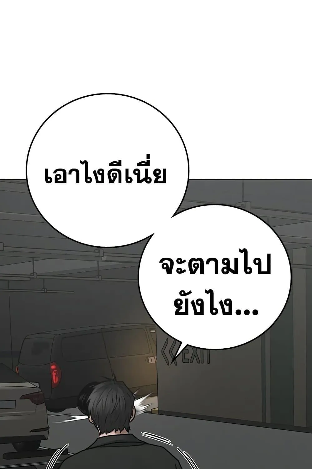 Reality Quest - หน้า 222