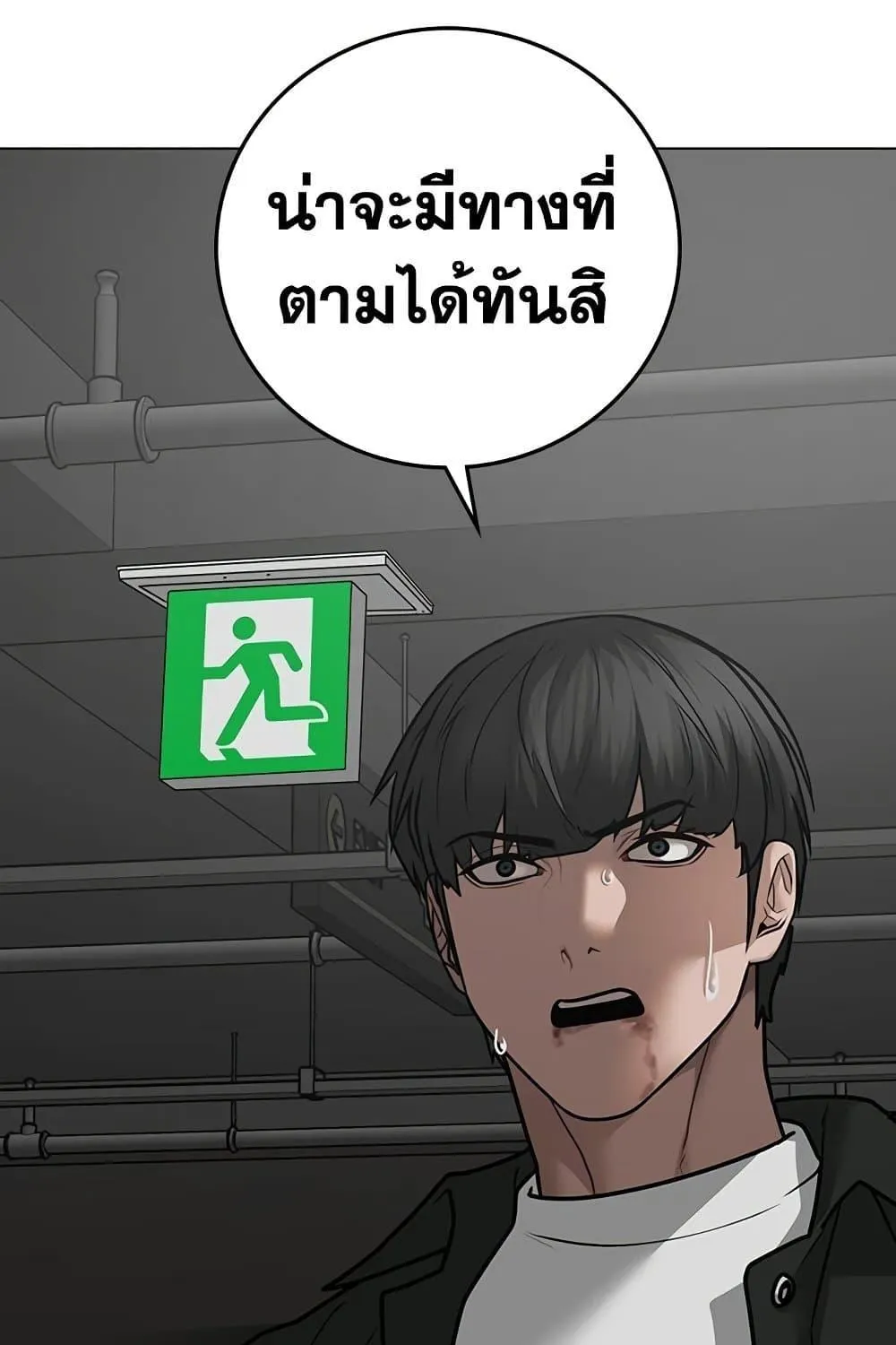 Reality Quest - หน้า 225