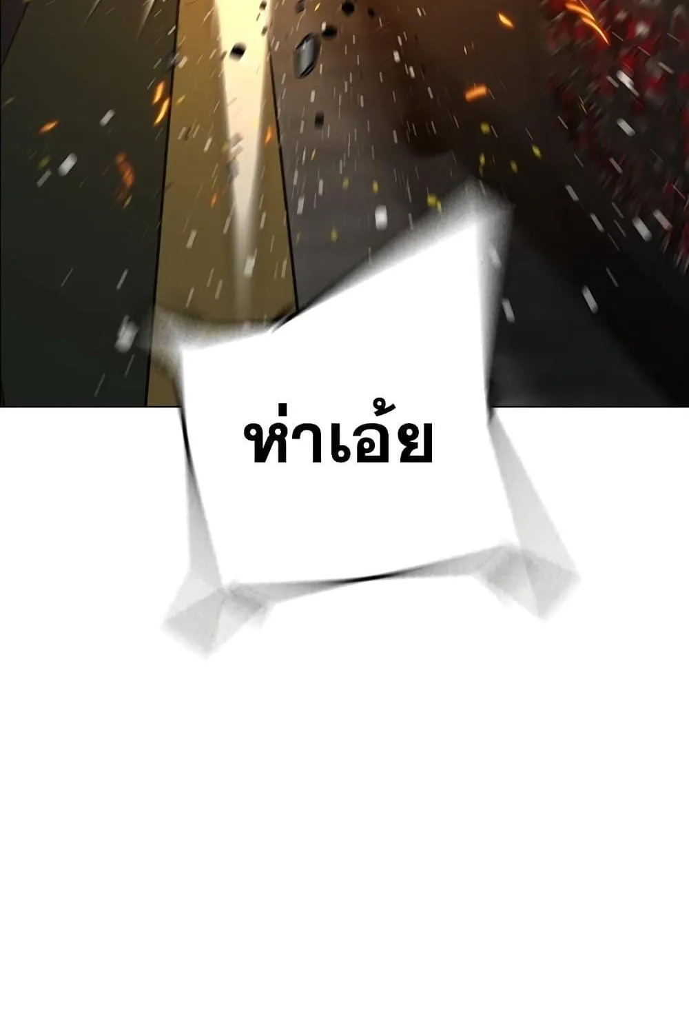 Reality Quest - หน้า 232