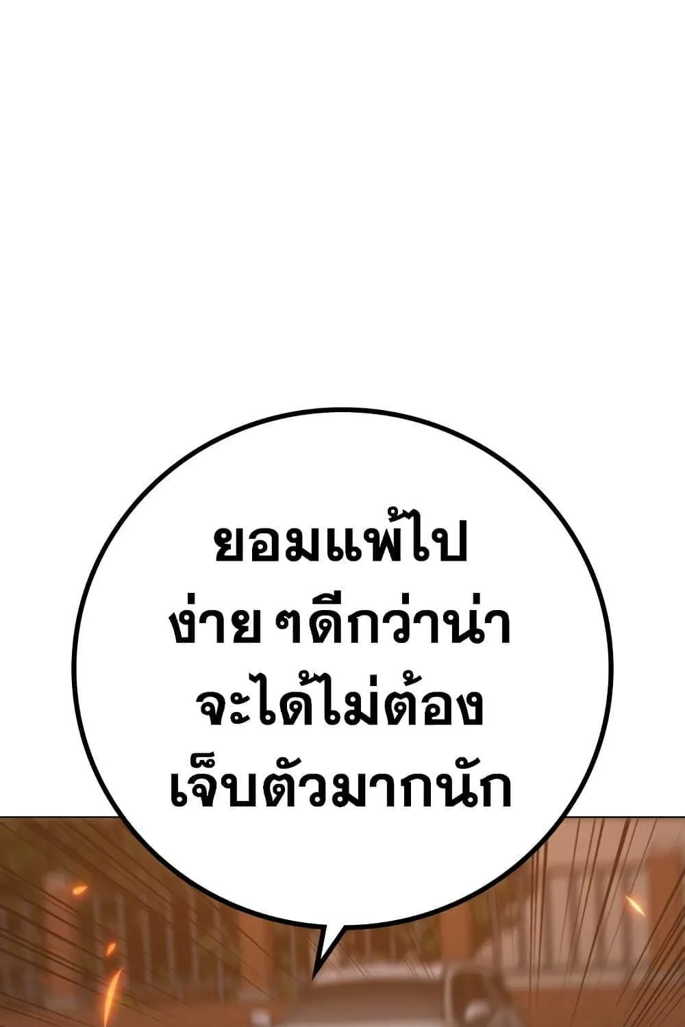 Reality Quest - หน้า 24