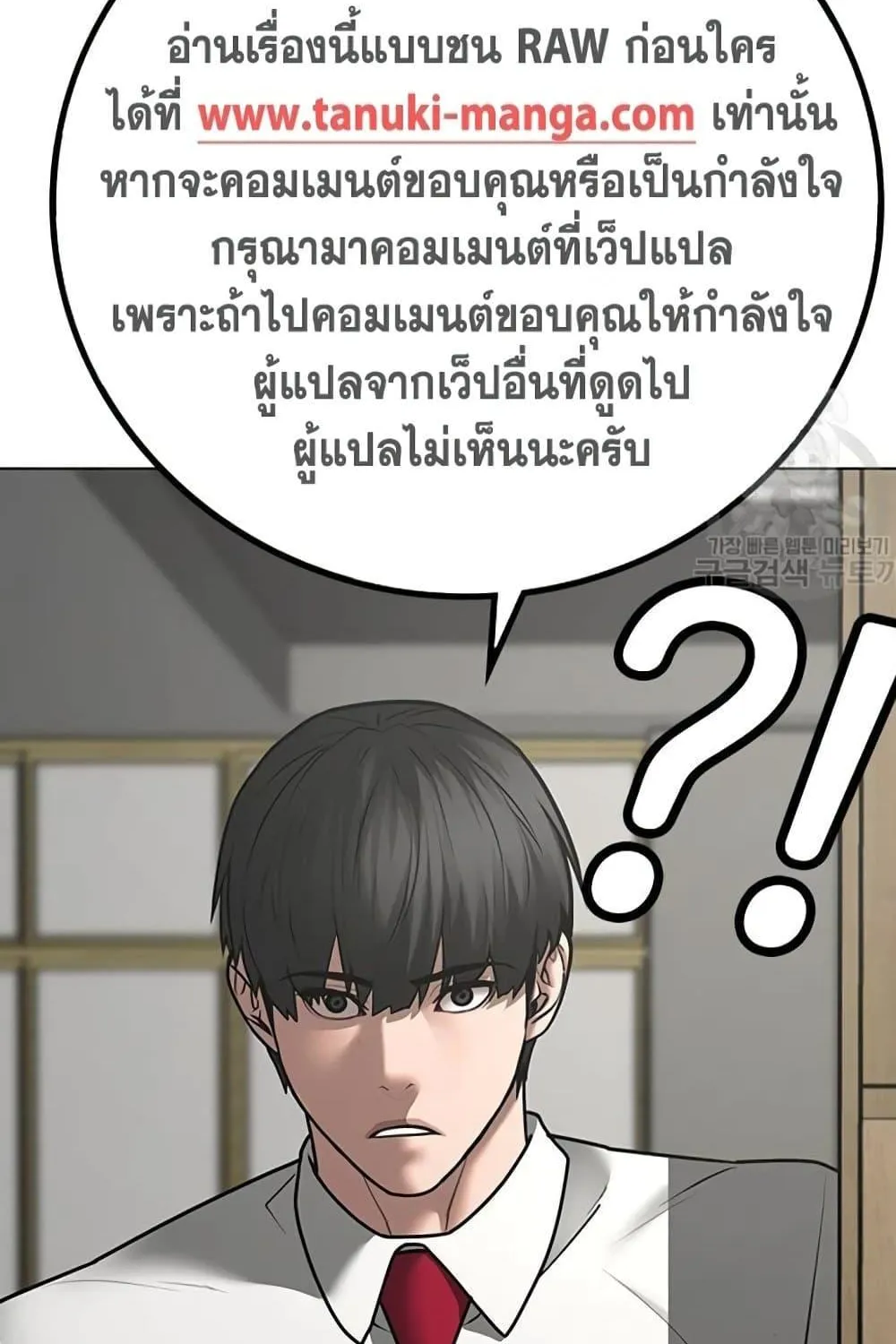 Reality Quest - หน้า 265