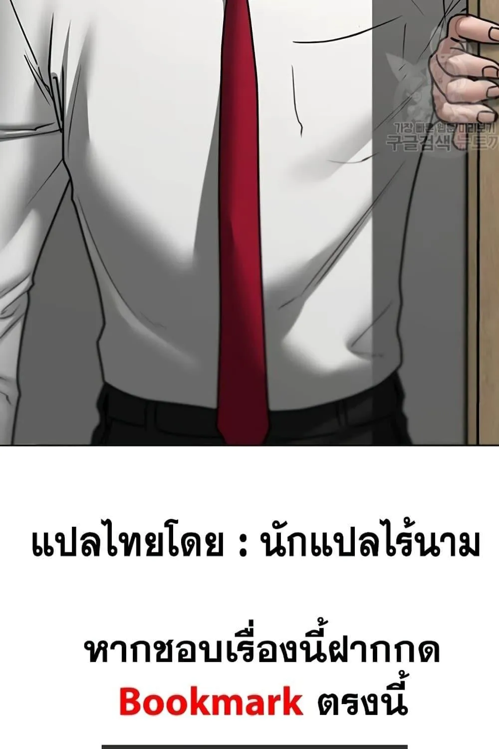 Reality Quest - หน้า 267