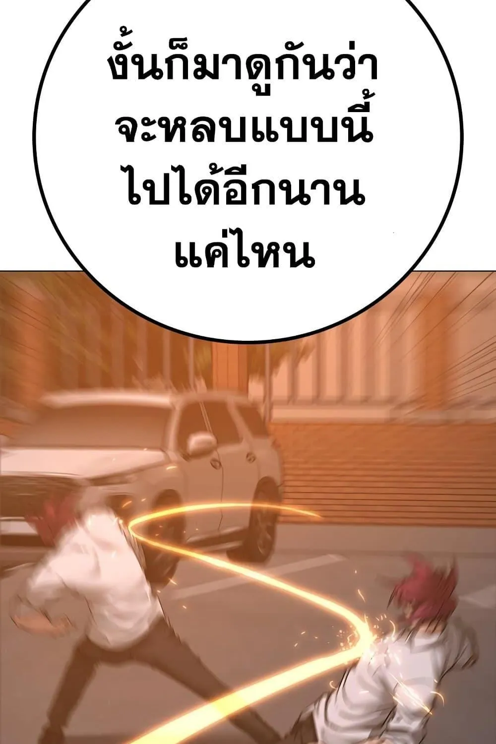 Reality Quest - หน้า 4