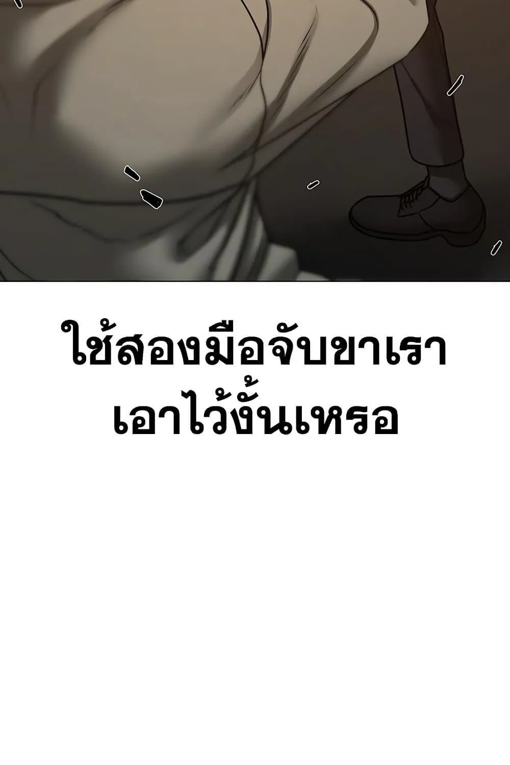 Reality Quest - หน้า 42