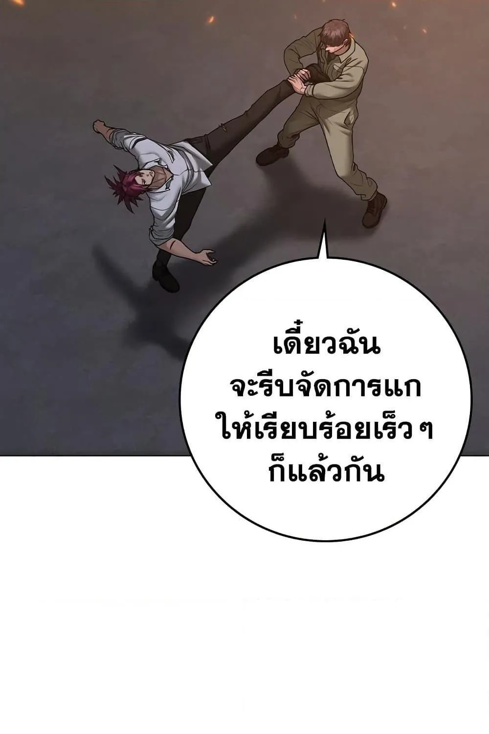 Reality Quest - หน้า 45