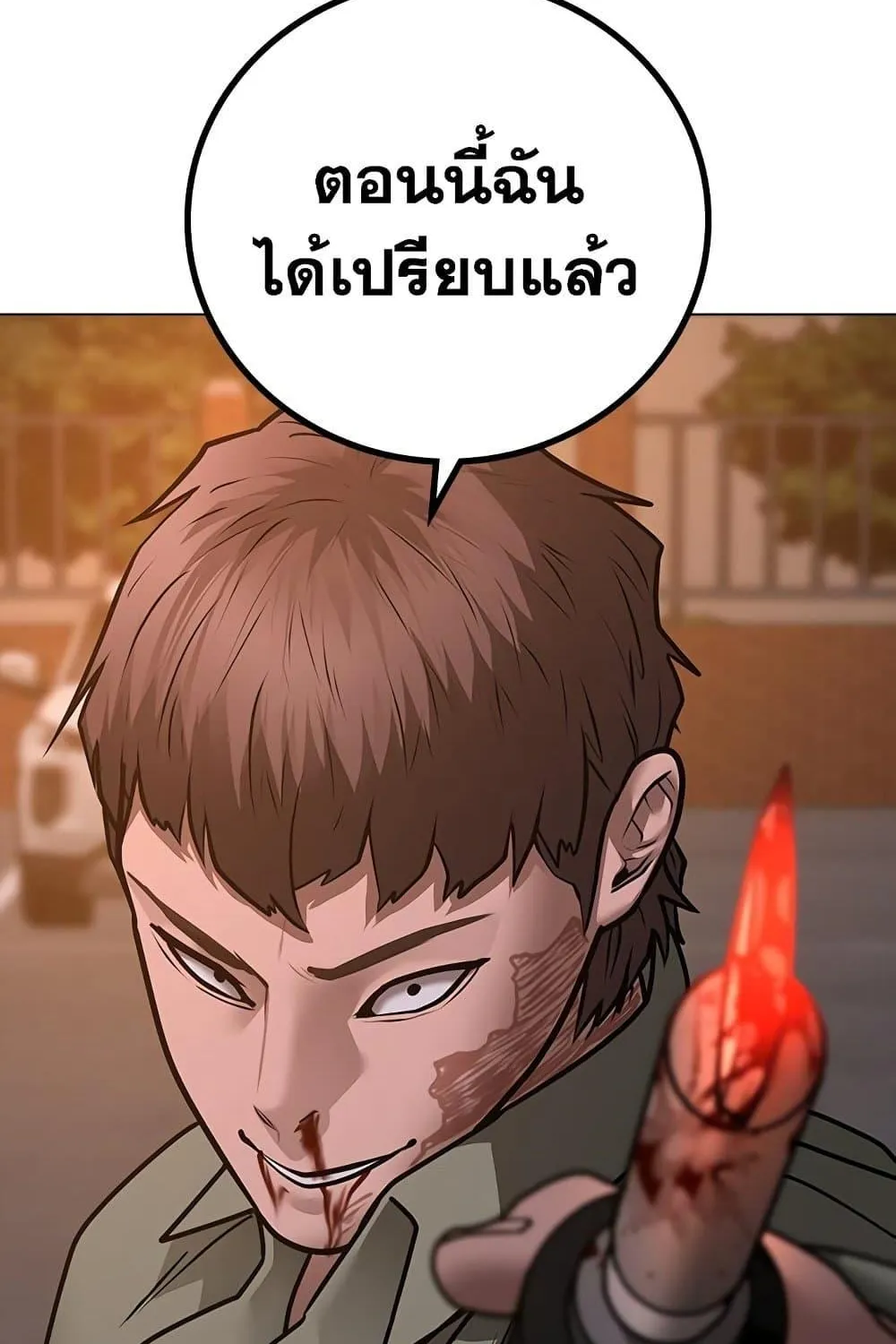 Reality Quest - หน้า 64