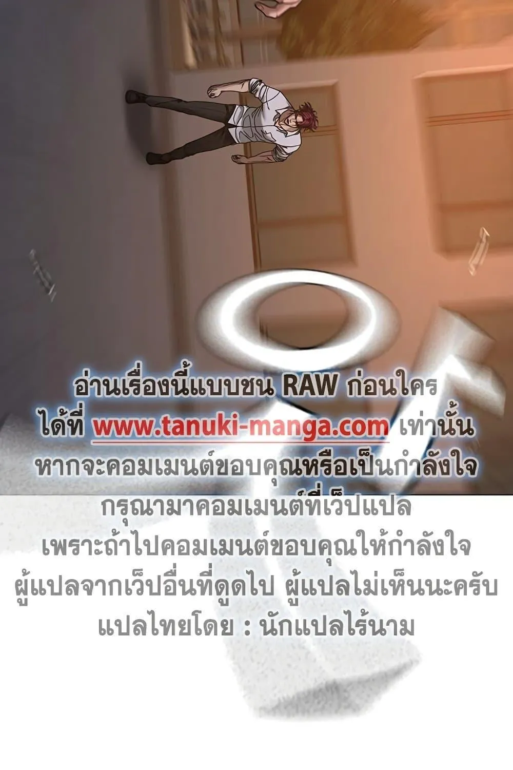 Reality Quest - หน้า 69