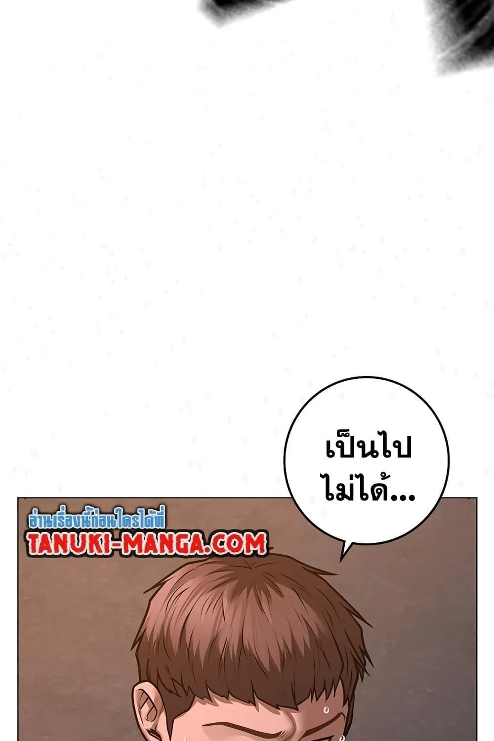 Reality Quest - หน้า 91