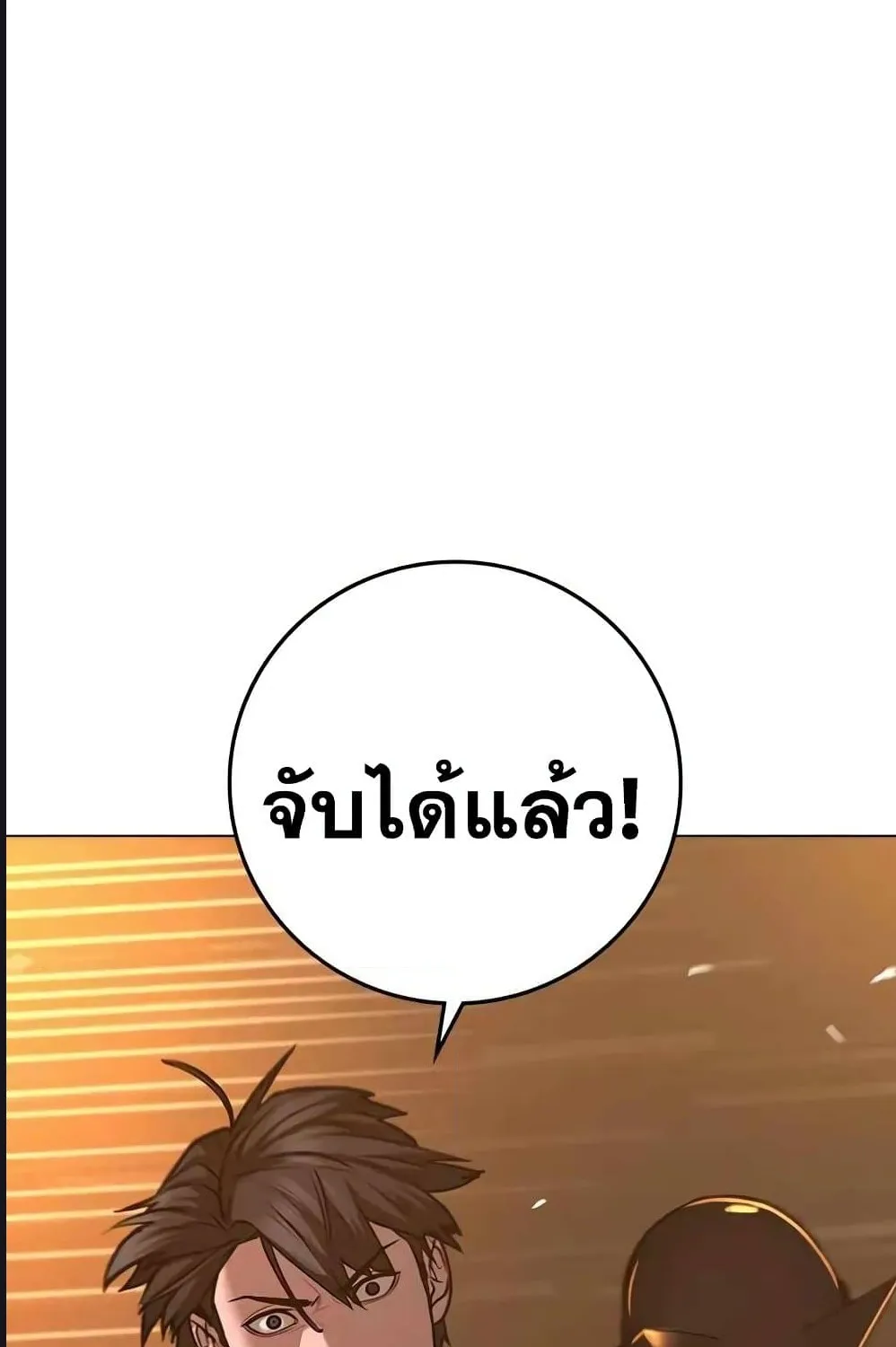 Reality Quest - หน้า 117