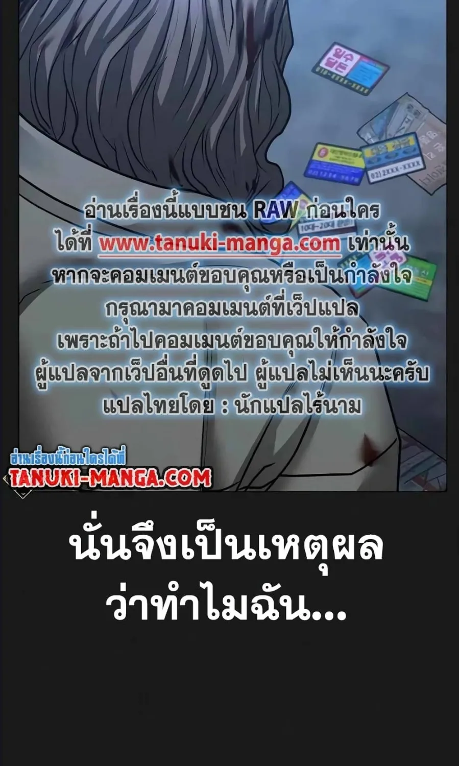 Reality Quest - หน้า 12