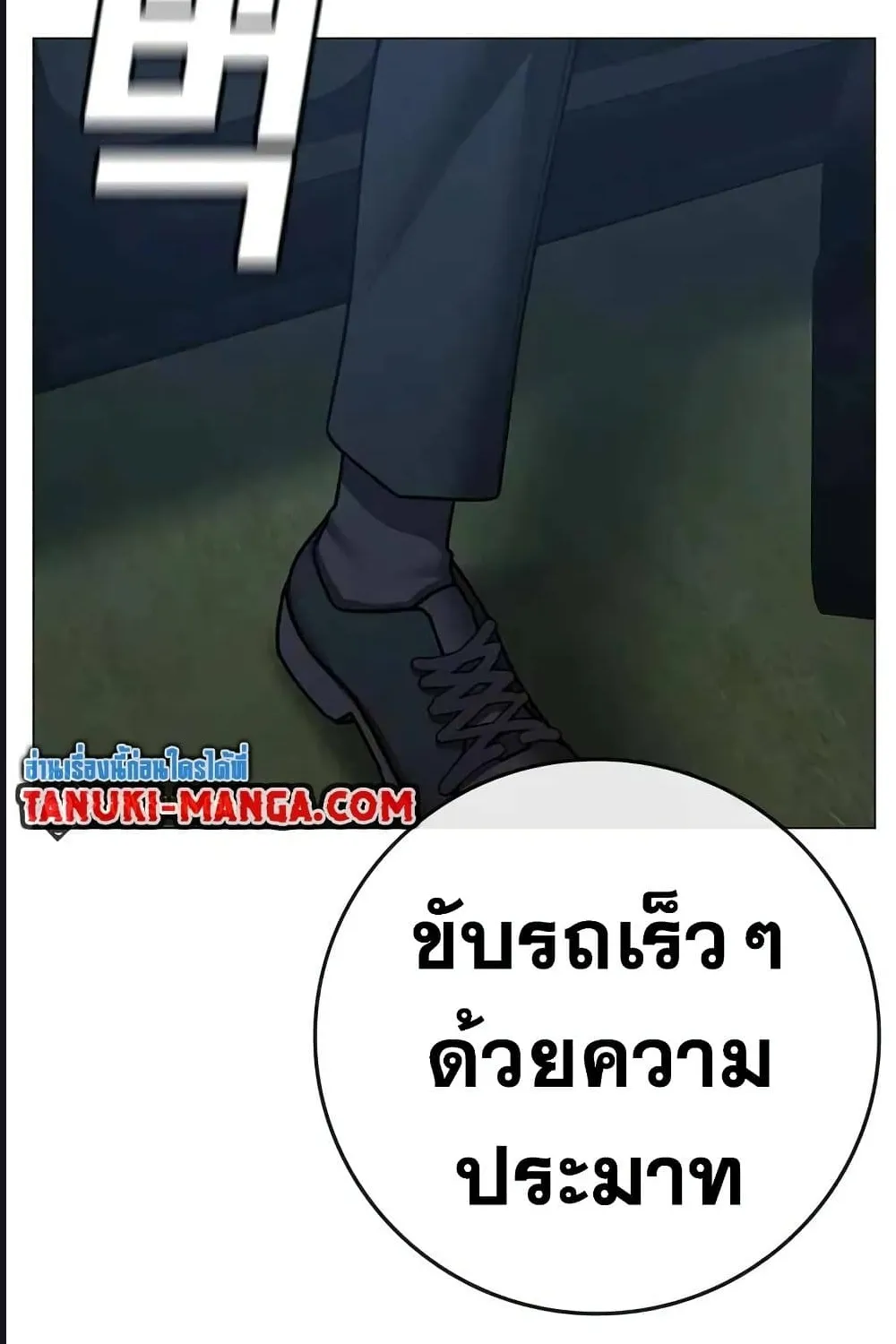 Reality Quest - หน้า 147