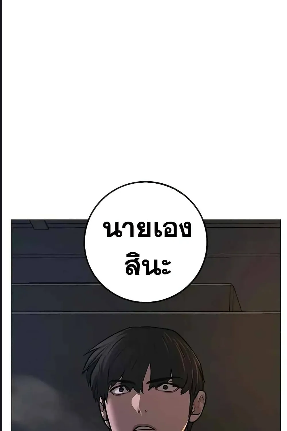 Reality Quest - หน้า 154