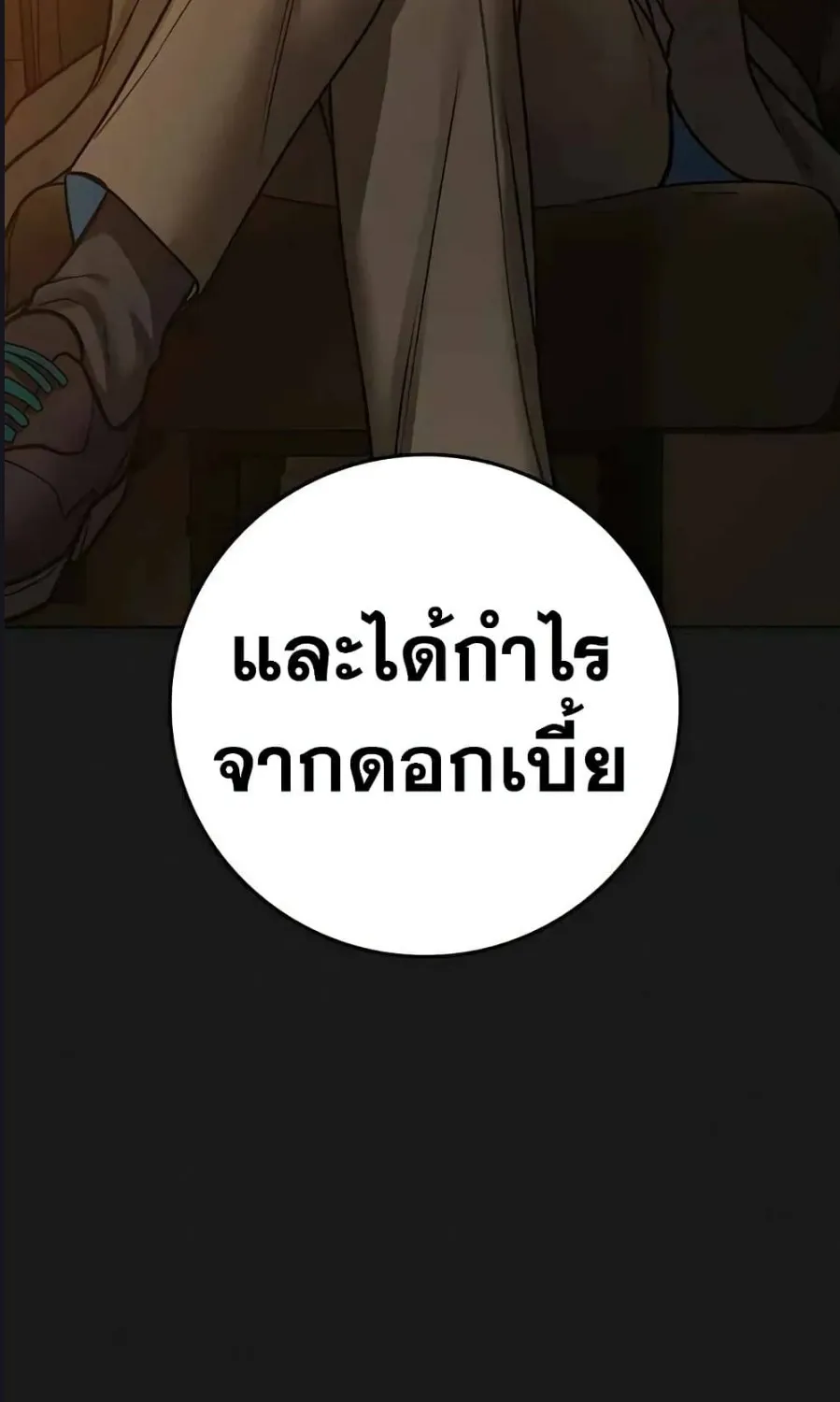 Reality Quest - หน้า 24