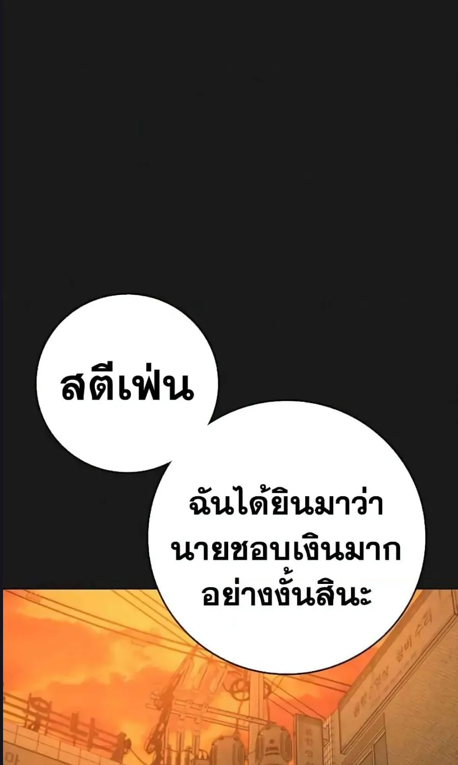 Reality Quest - หน้า 27