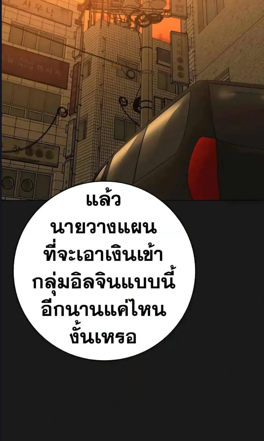 Reality Quest - หน้า 28