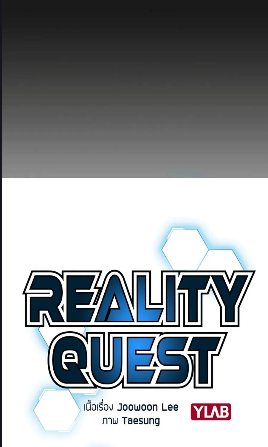 Reality Quest - หน้า 34