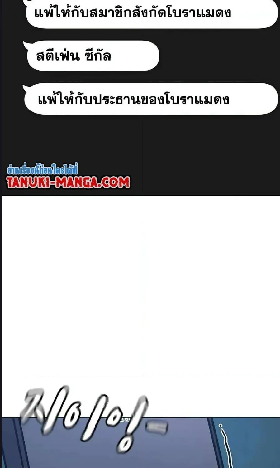 Reality Quest - หน้า 44