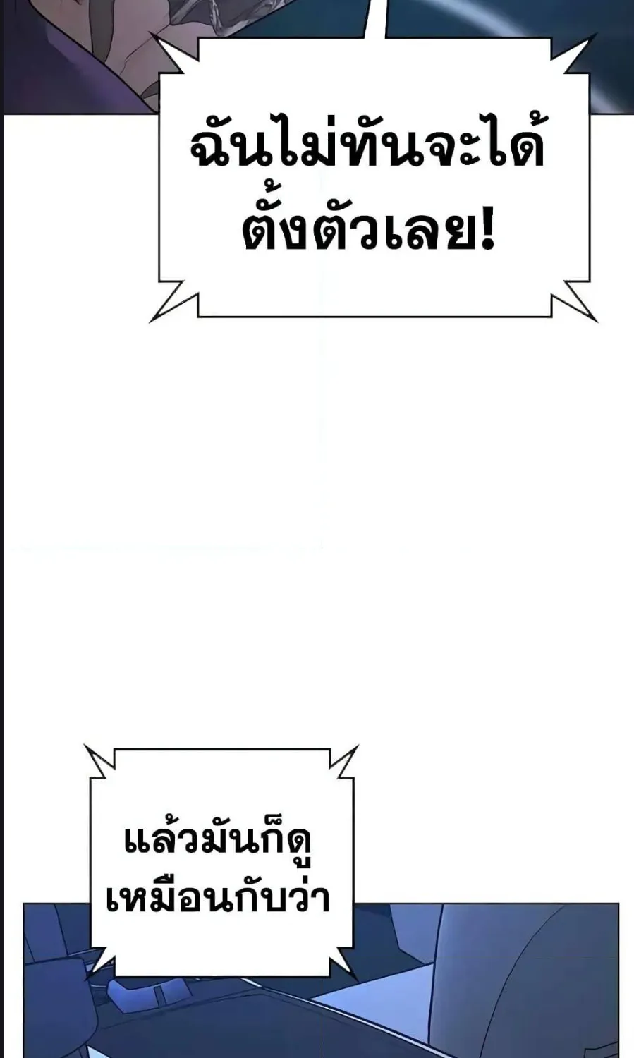 Reality Quest - หน้า 47