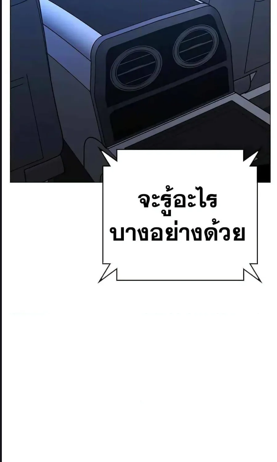 Reality Quest - หน้า 48