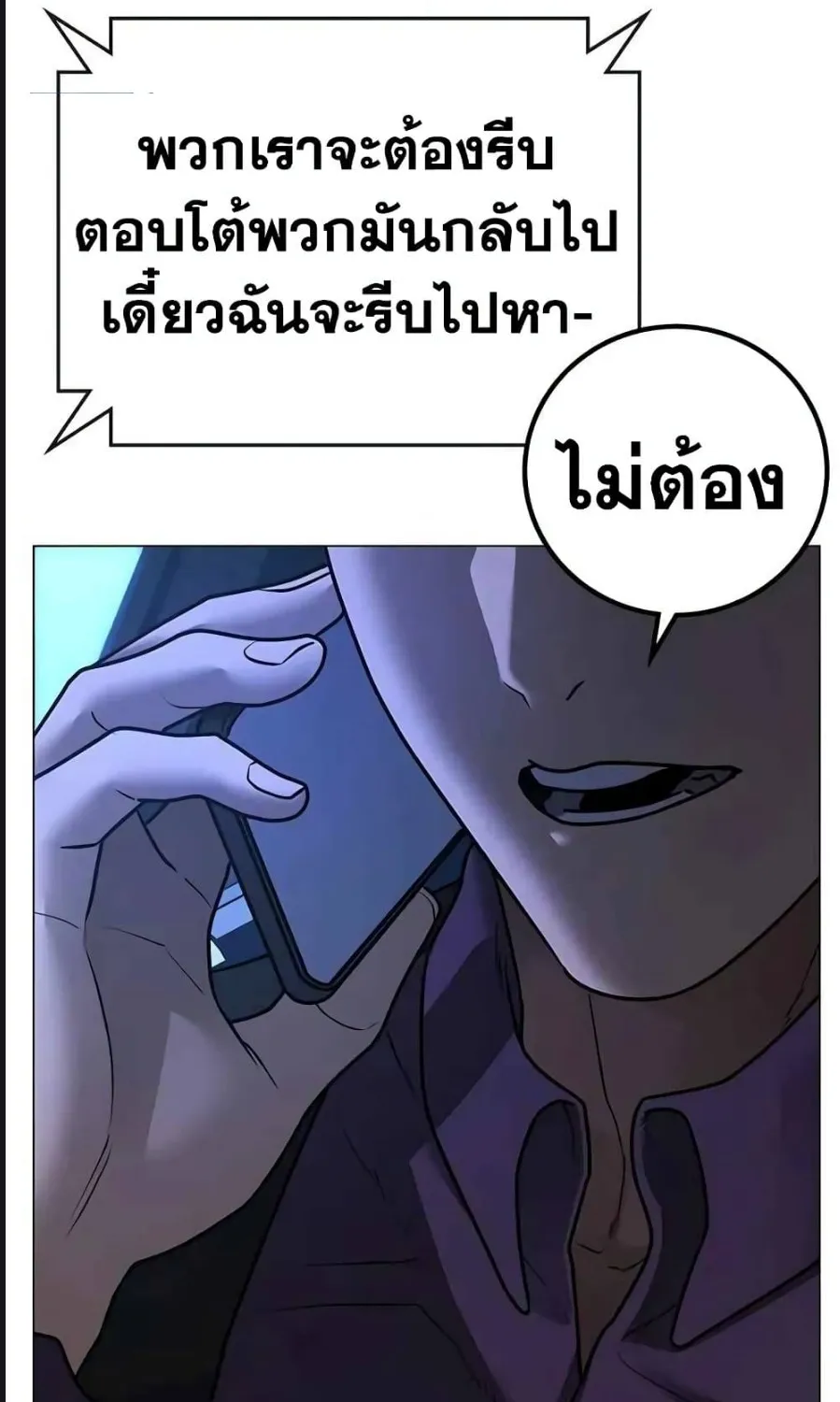 Reality Quest - หน้า 49