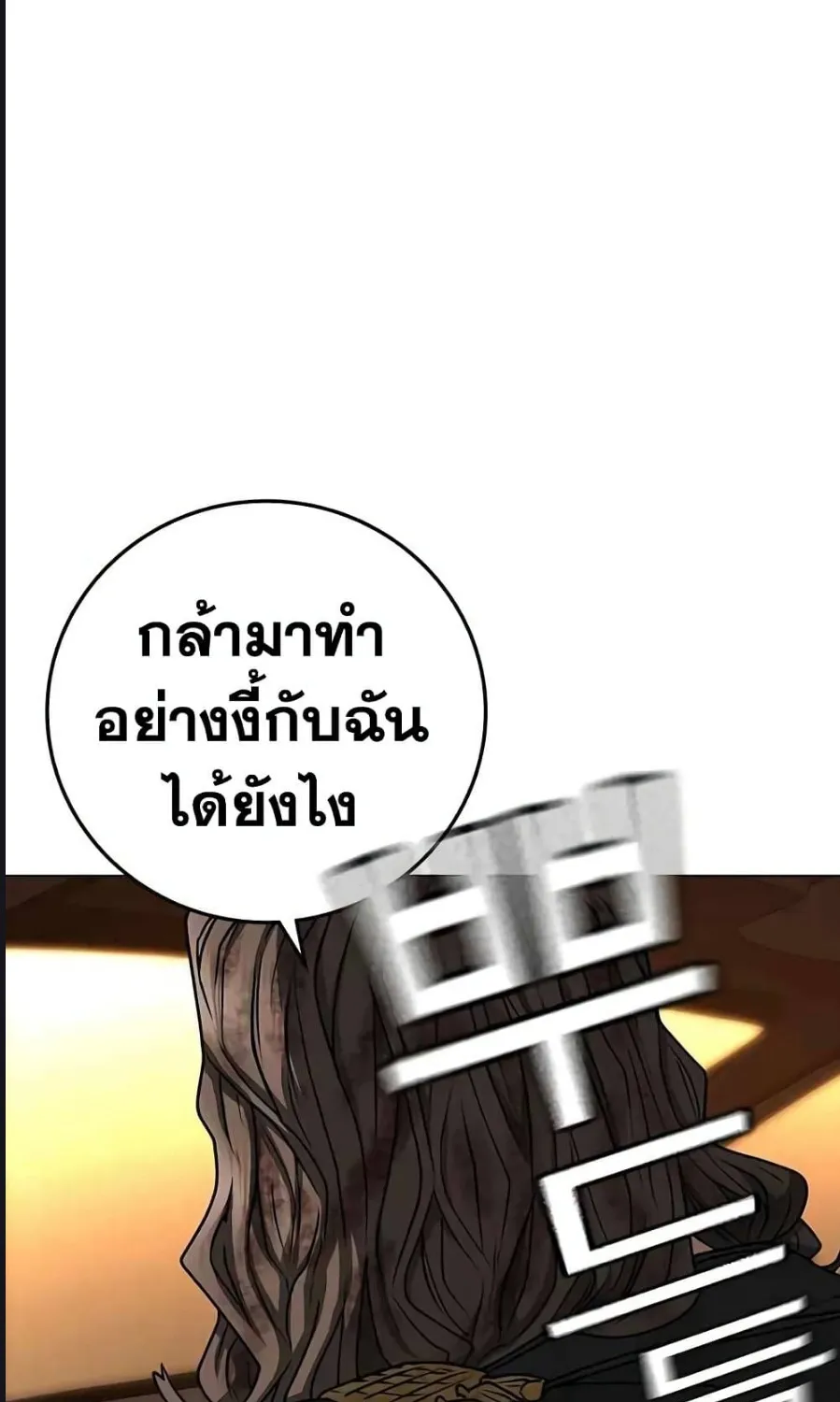 Reality Quest - หน้า 58