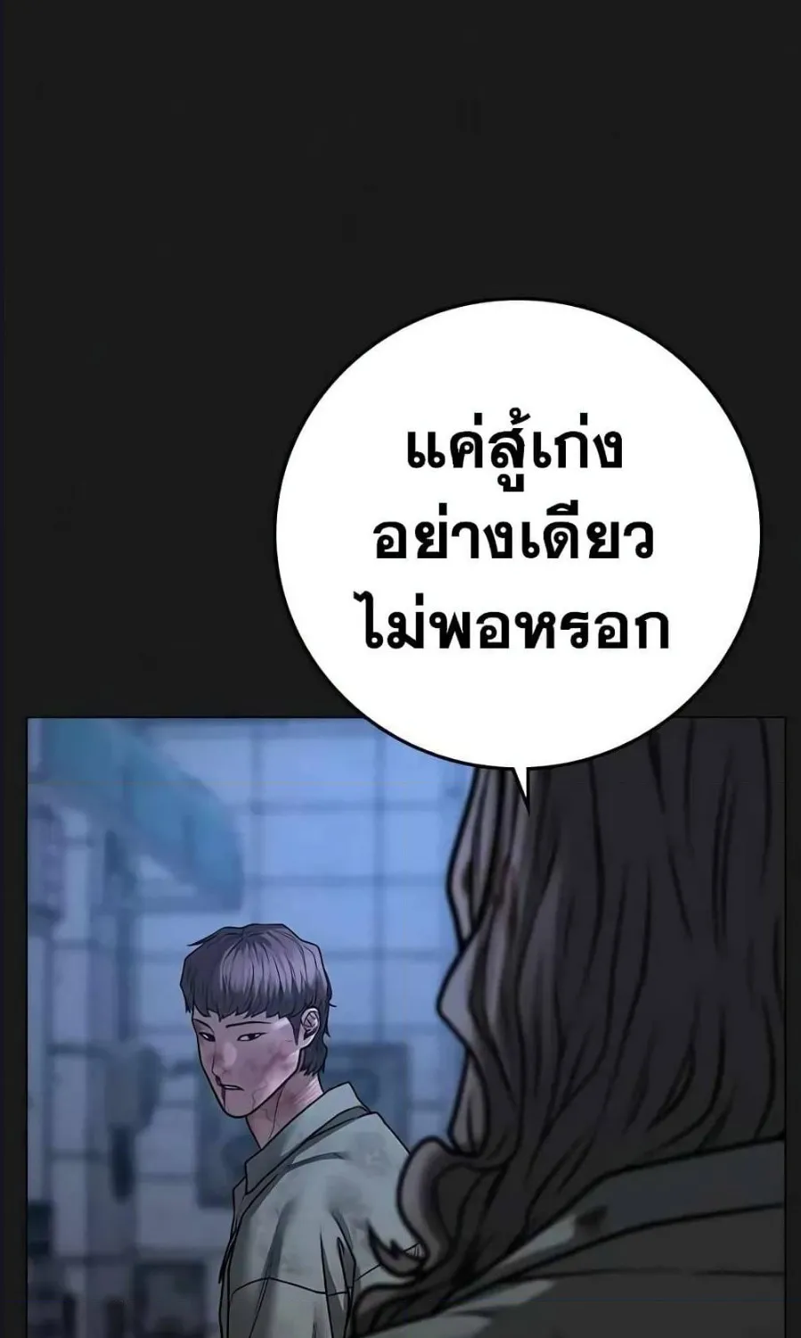 Reality Quest - หน้า 6