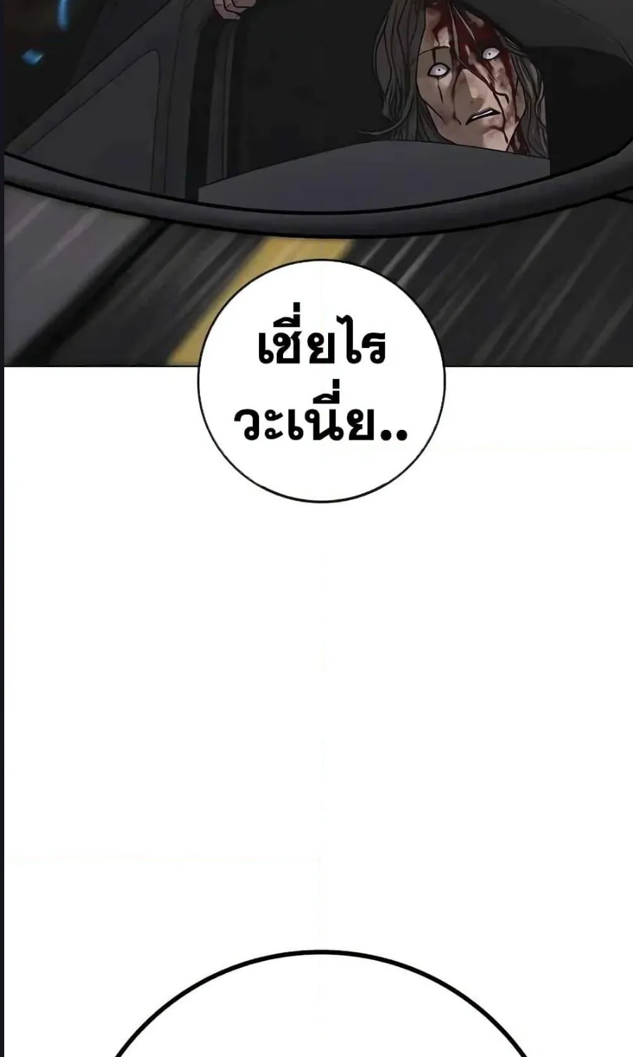 Reality Quest - หน้า 62