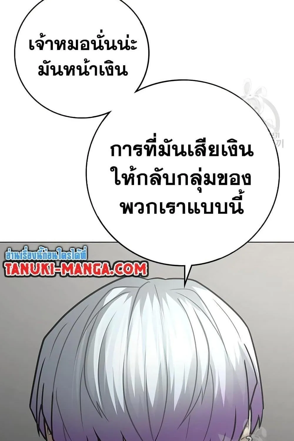 Reality Quest - หน้า 107