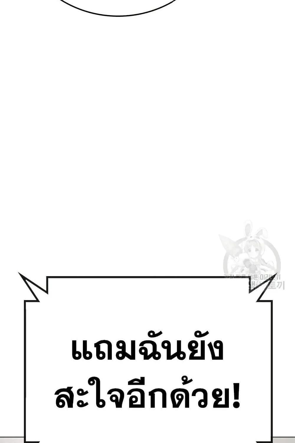 Reality Quest - หน้า 109