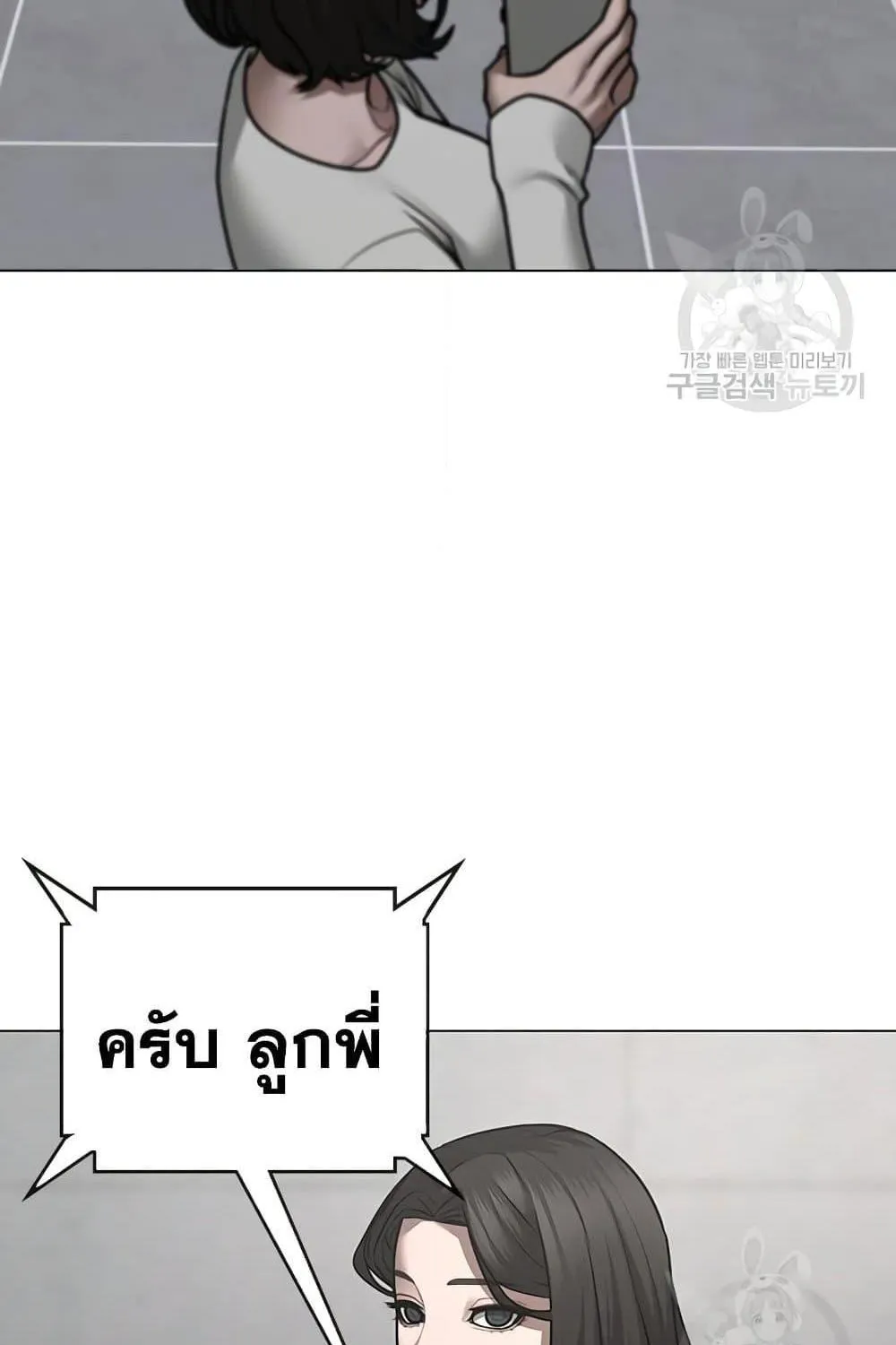 Reality Quest - หน้า 114