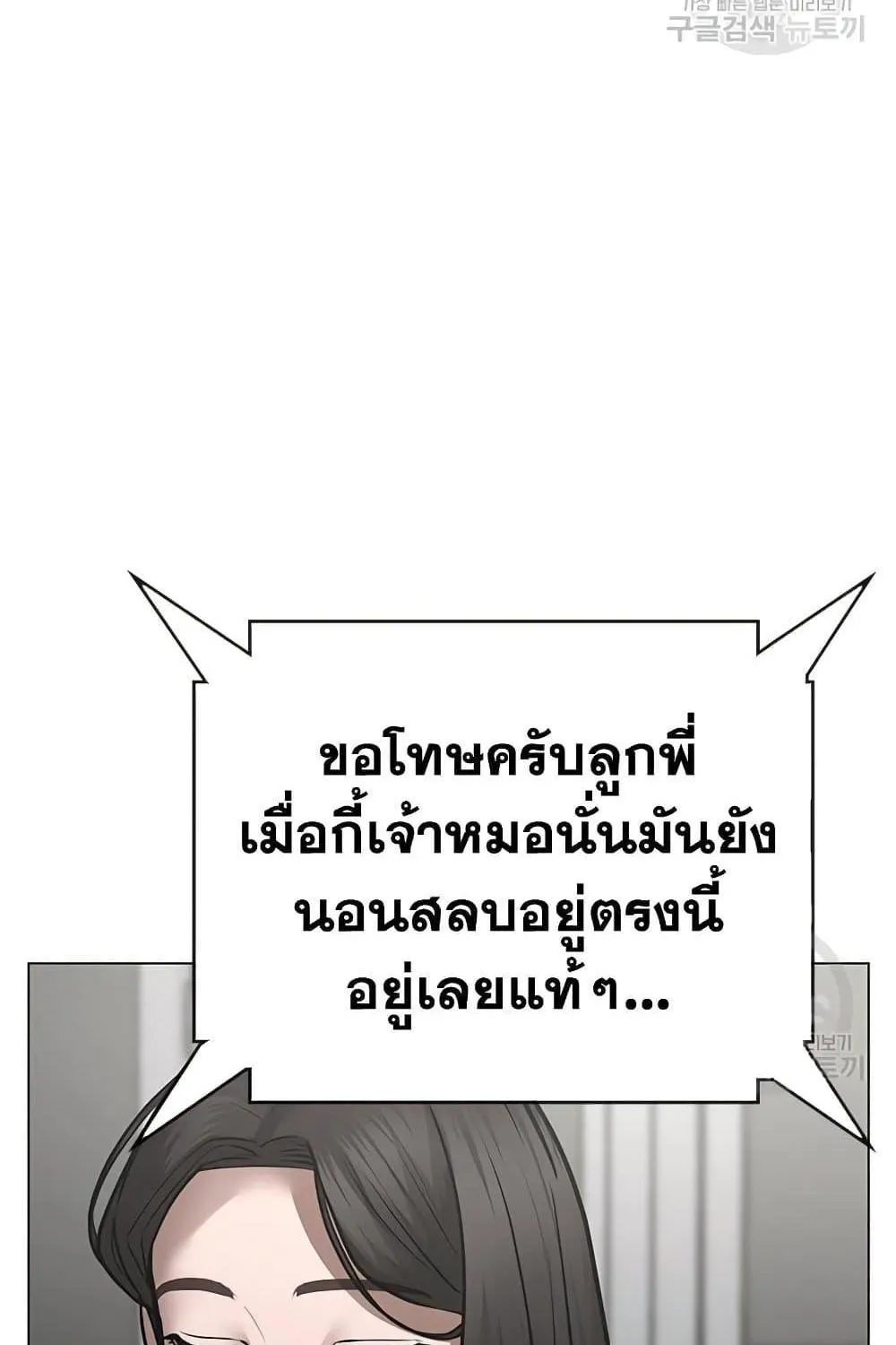 Reality Quest - หน้า 122