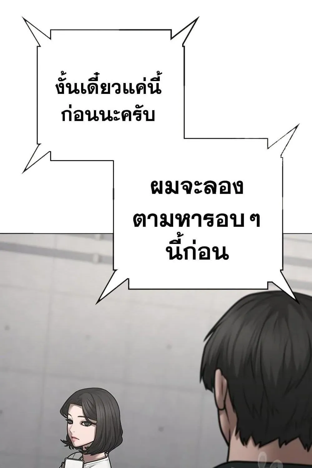 Reality Quest - หน้า 124