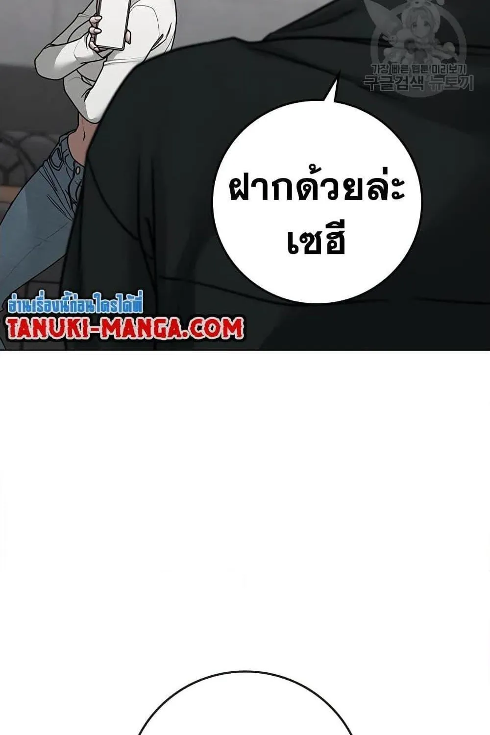 Reality Quest - หน้า 125