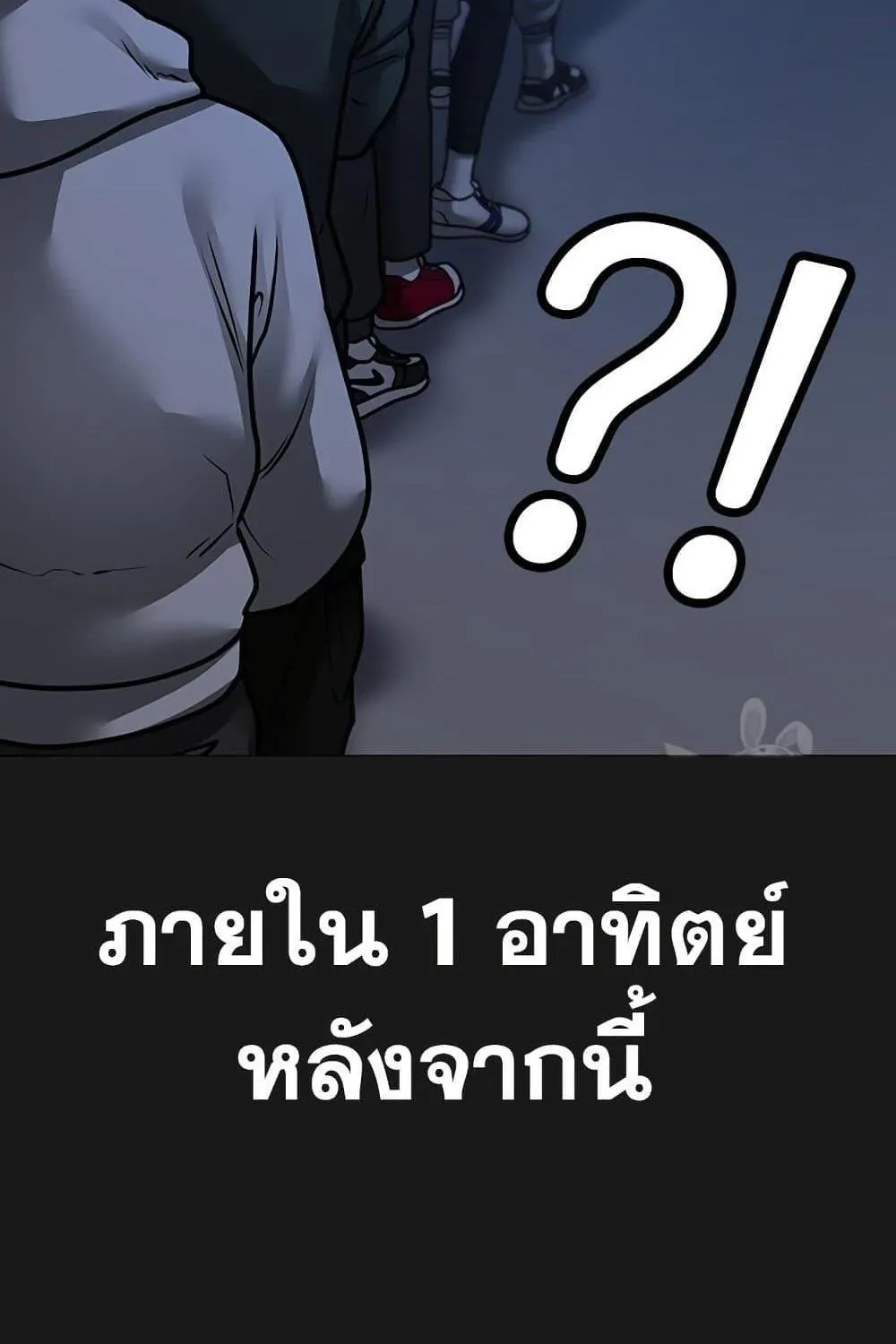 Reality Quest - หน้า 140