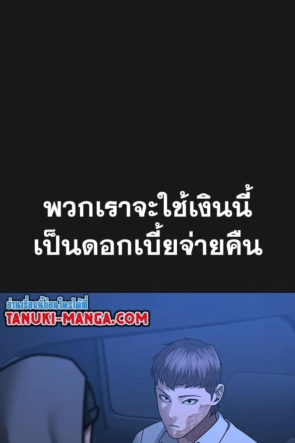 Reality Quest - หน้า 141