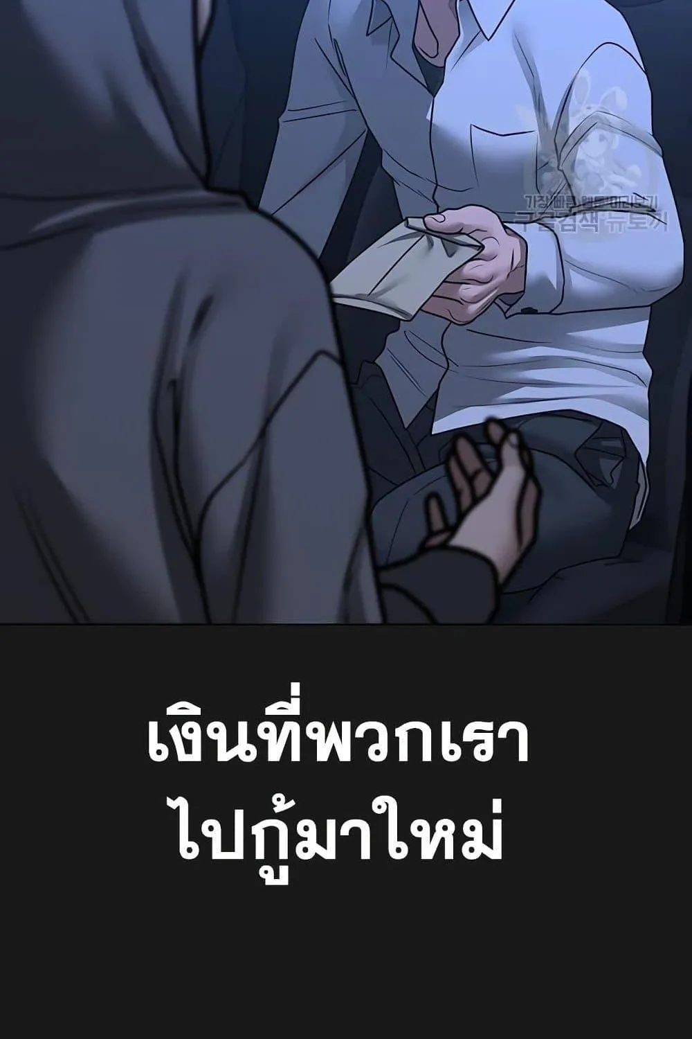 Reality Quest - หน้า 142