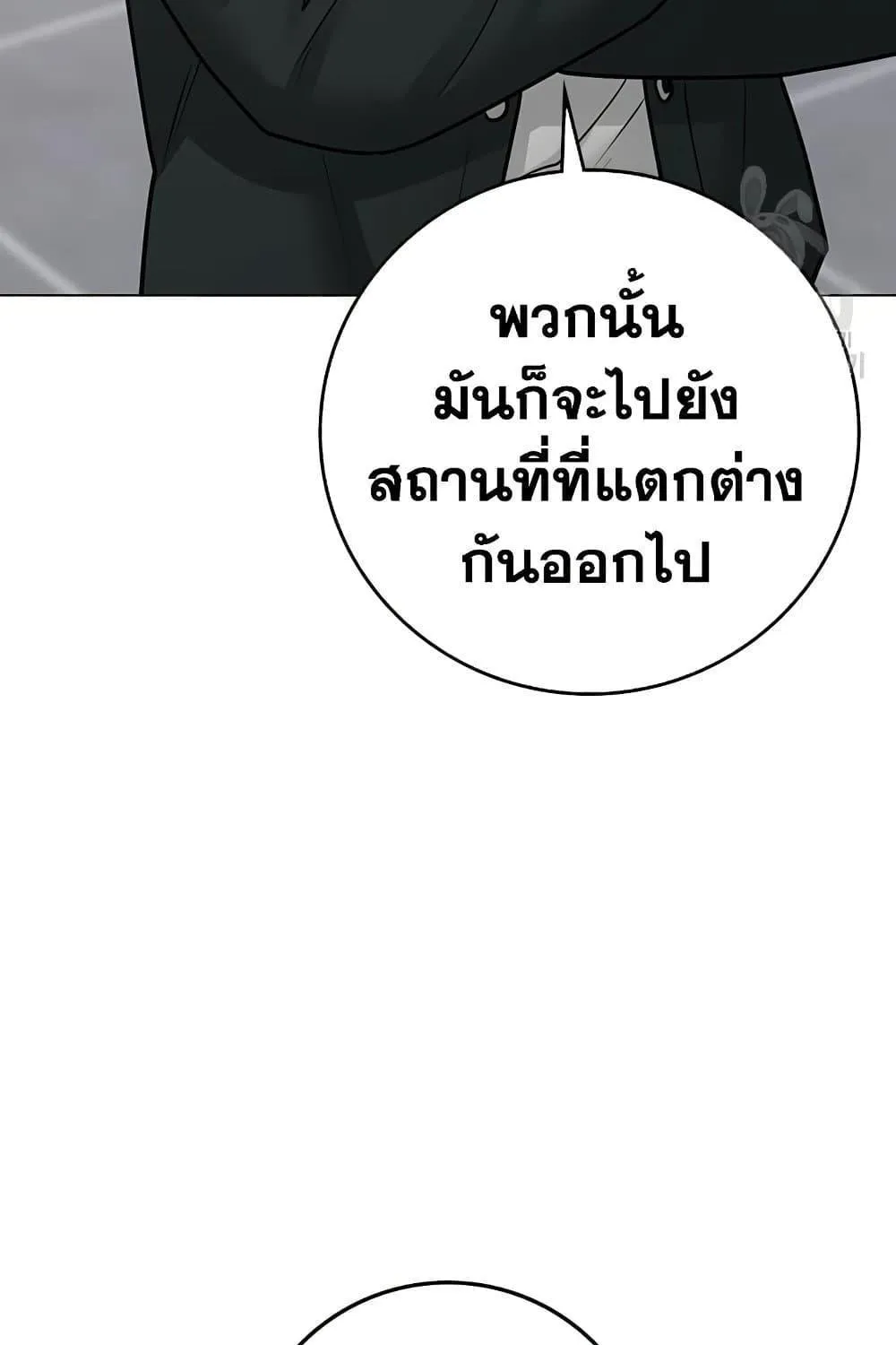 Reality Quest - หน้า 152