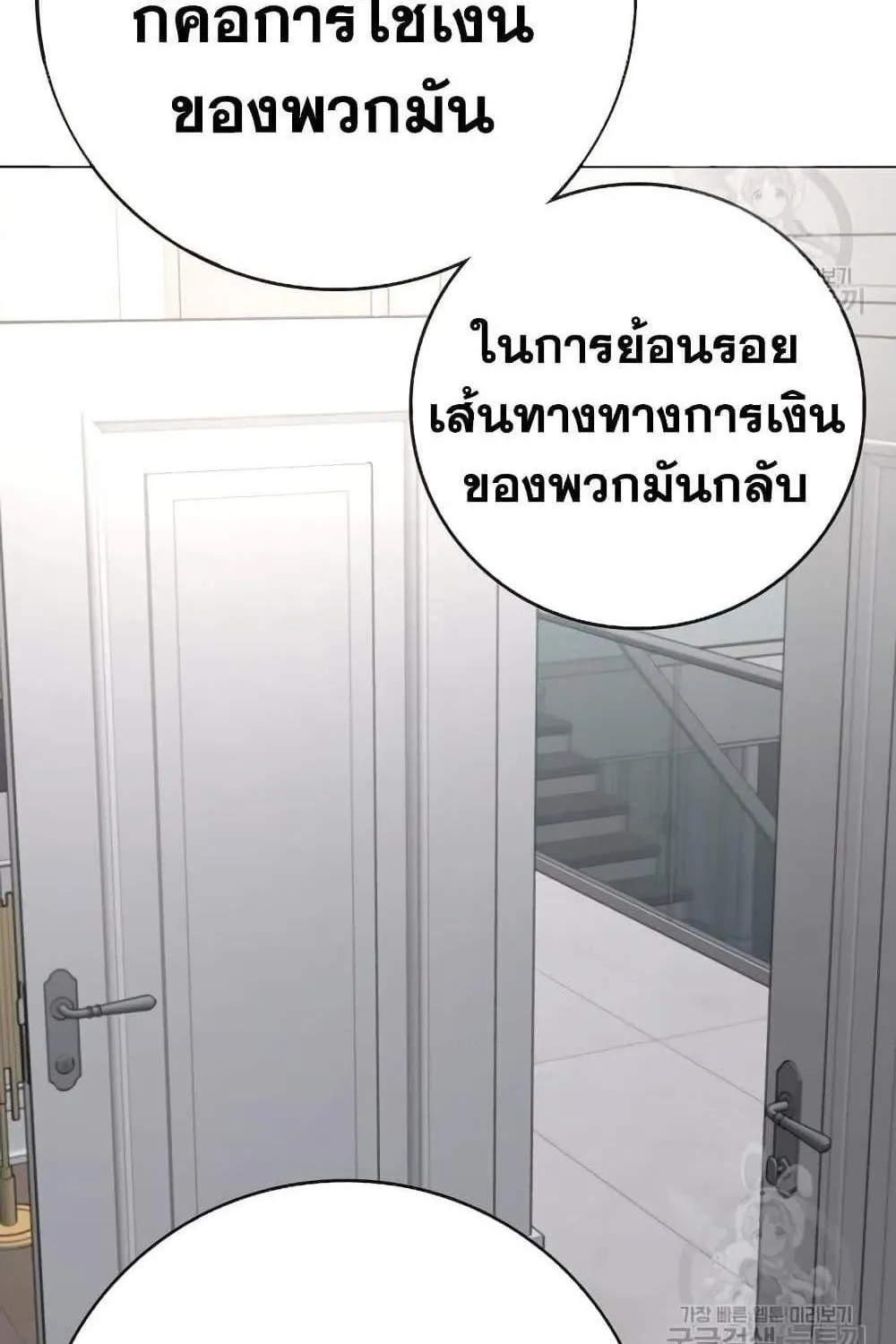 Reality Quest - หน้า 157