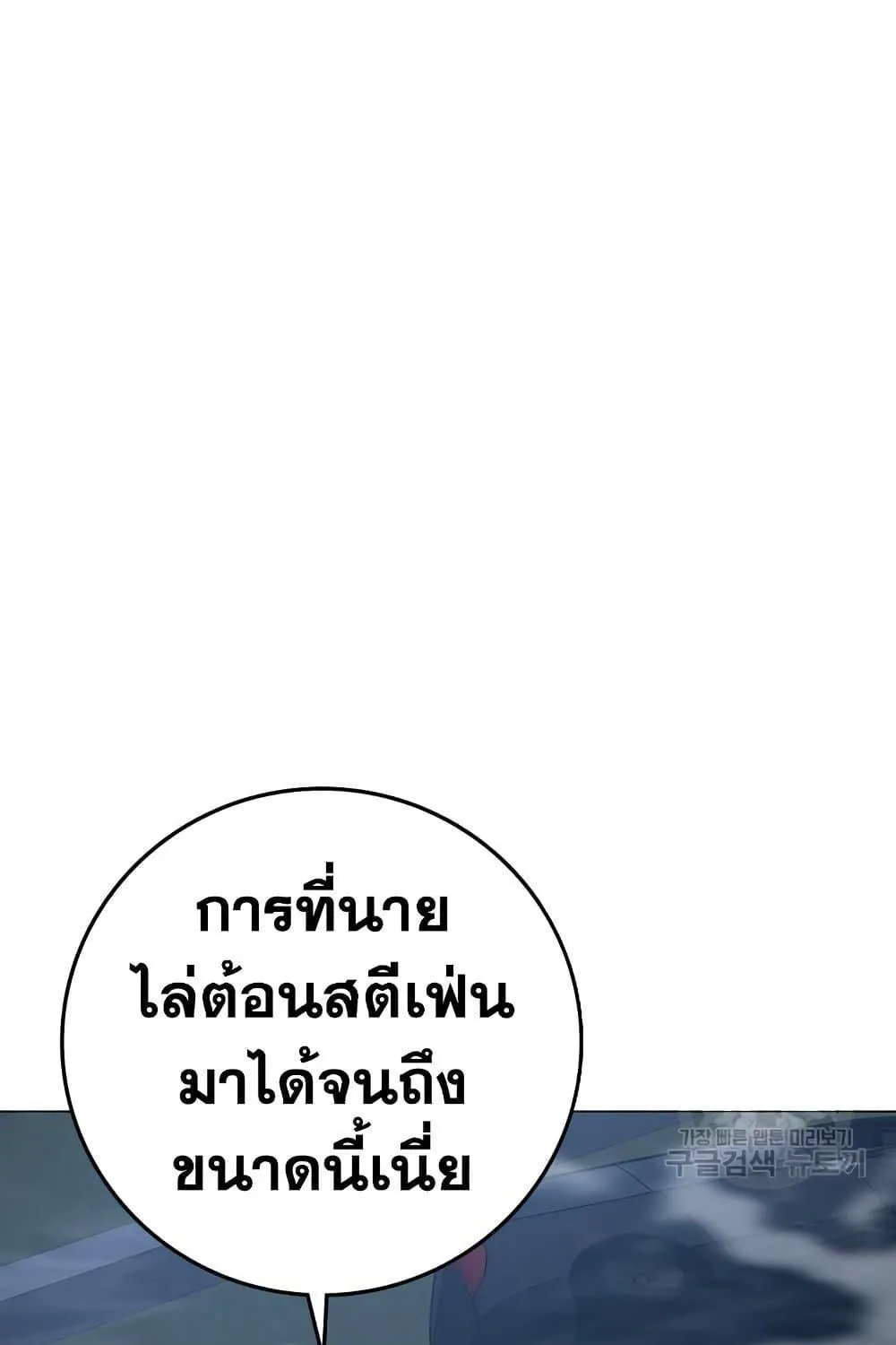 Reality Quest - หน้า 16