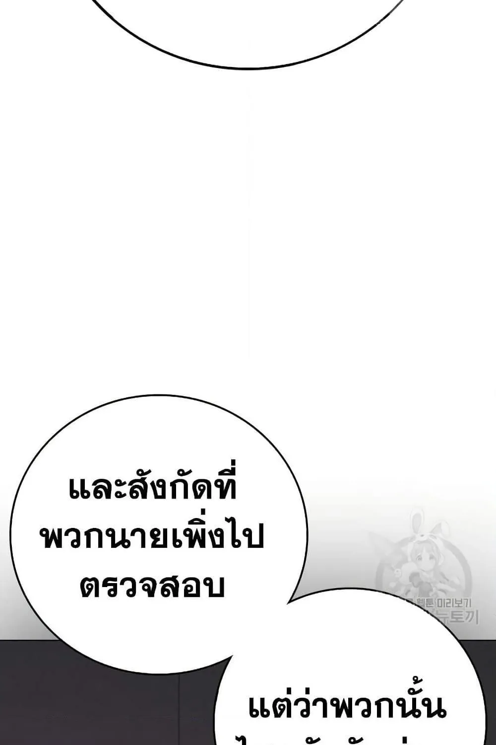 Reality Quest - หน้า 168