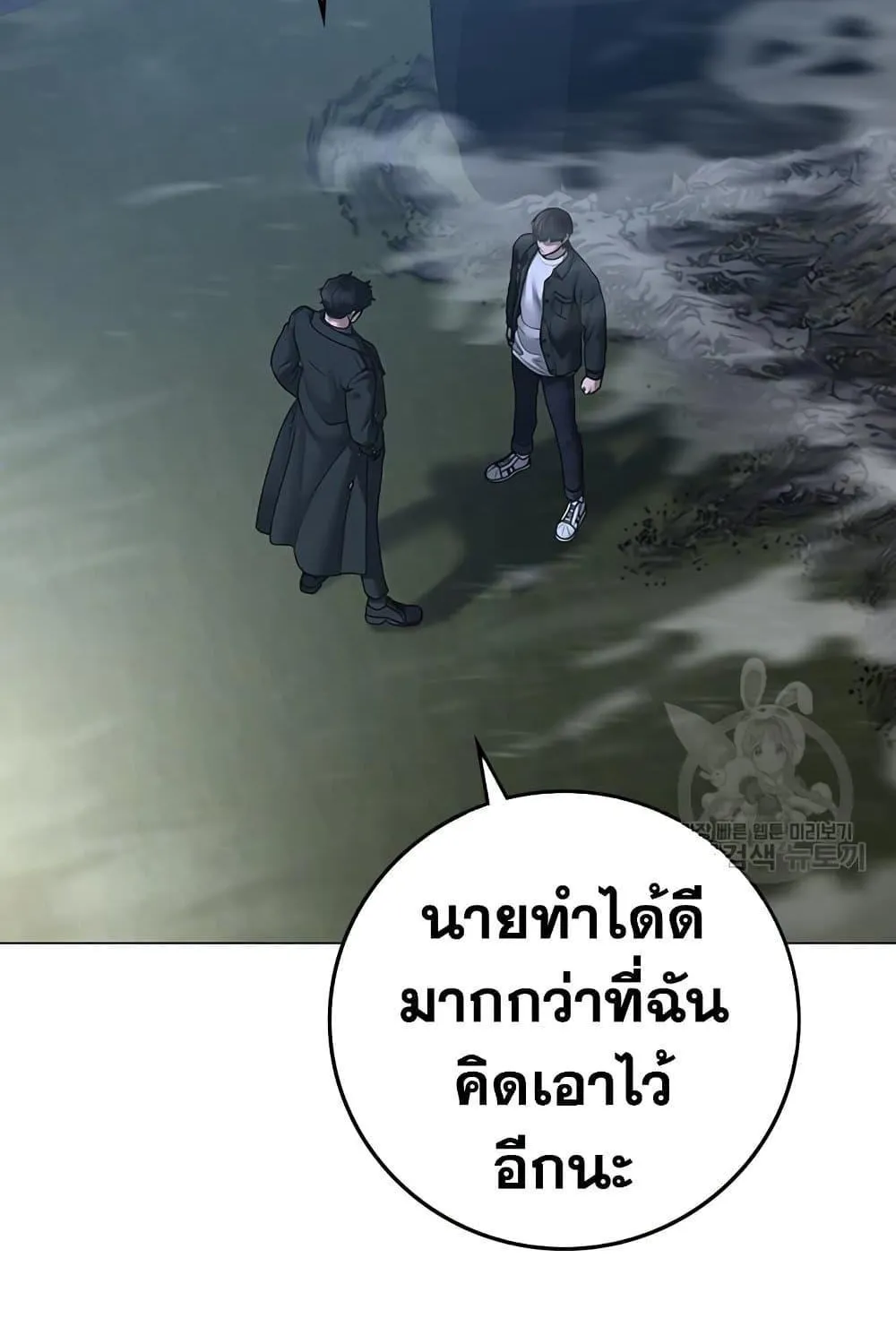 Reality Quest - หน้า 17