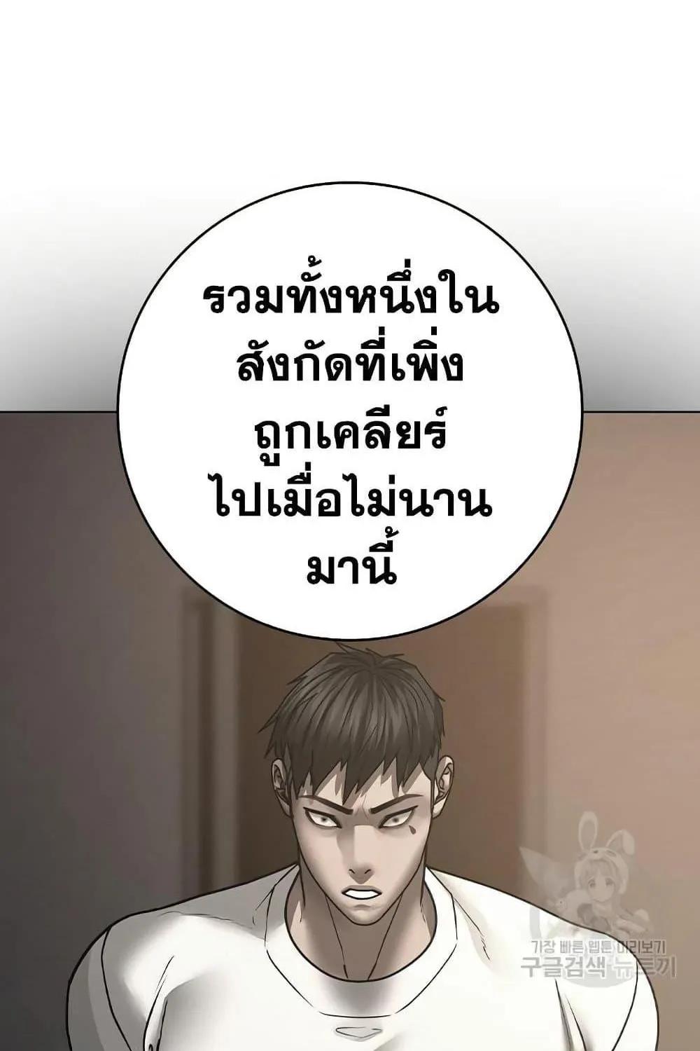 Reality Quest - หน้า 171