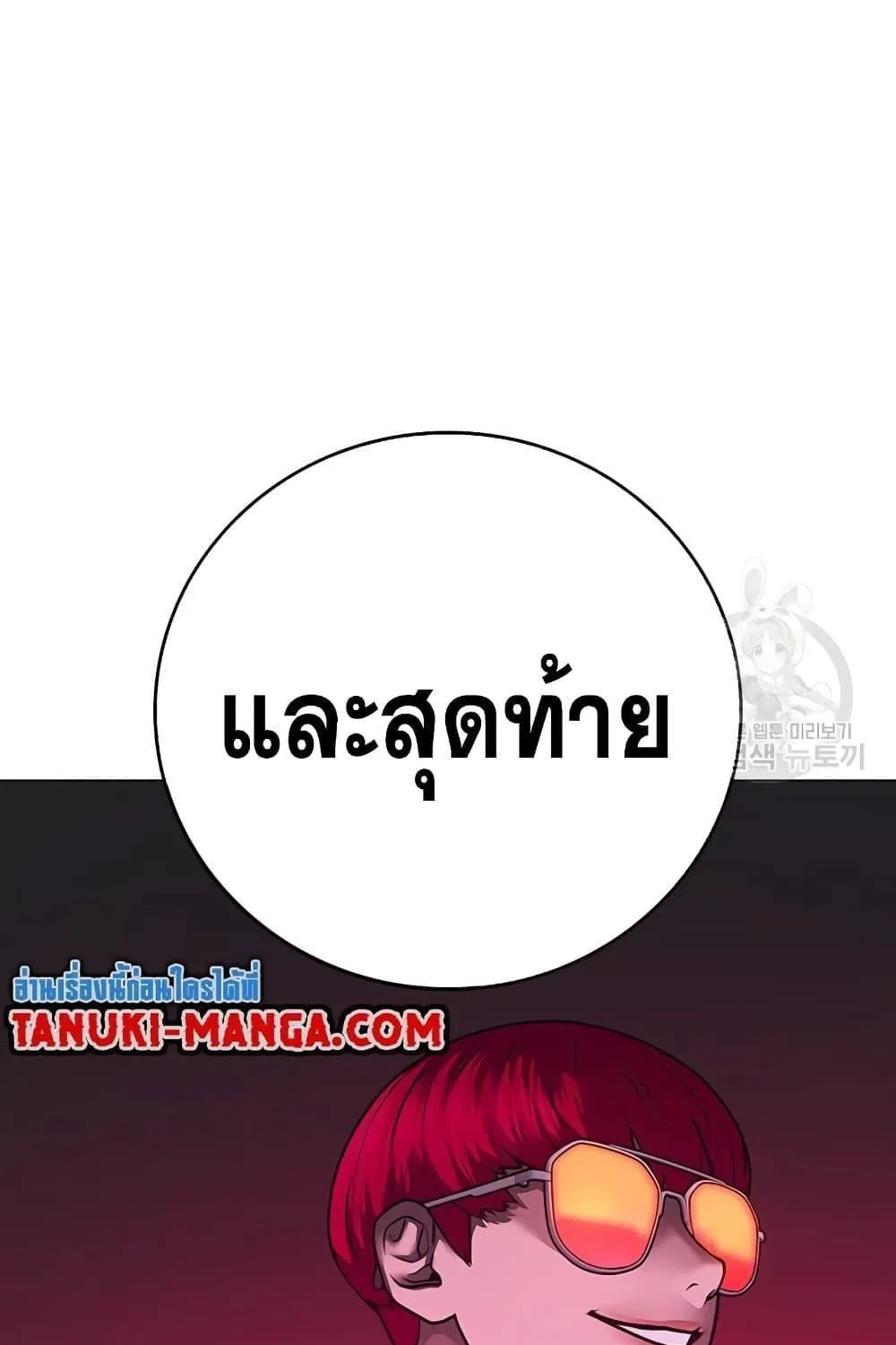 Reality Quest - หน้า 176