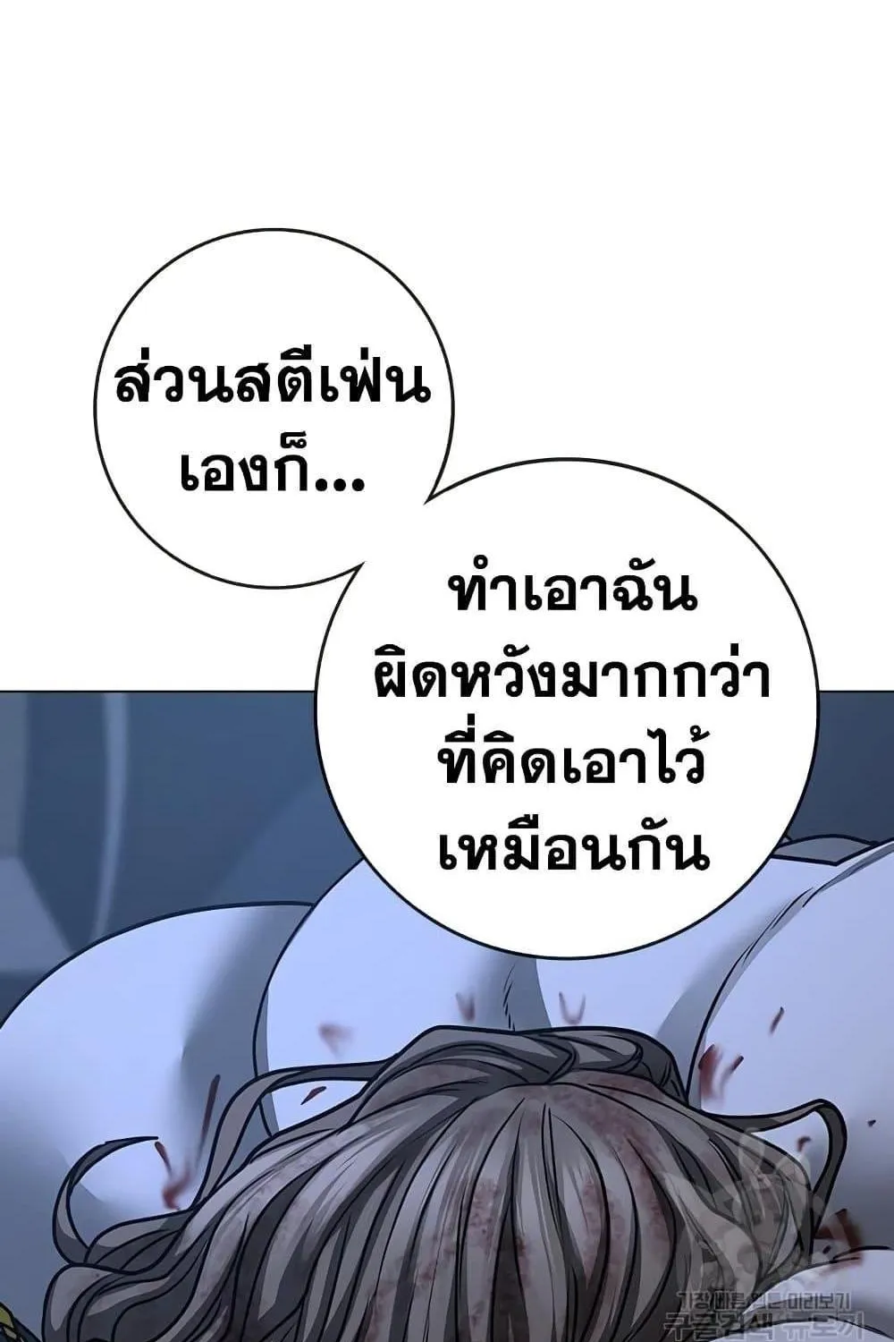 Reality Quest - หน้า 18