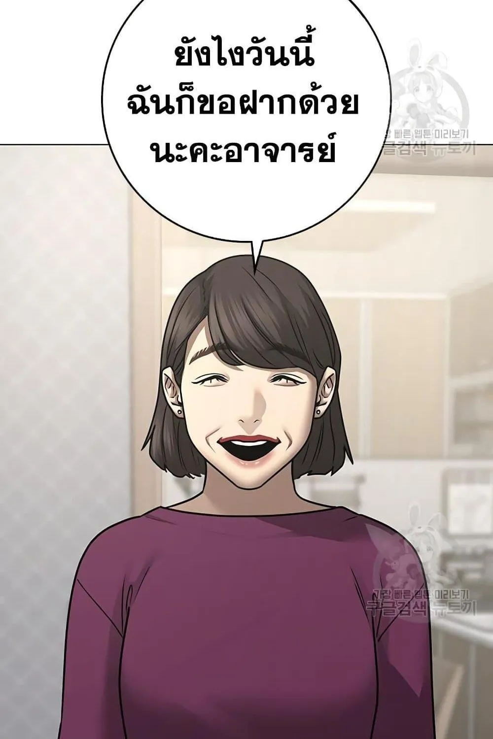 Reality Quest - หน้า 181