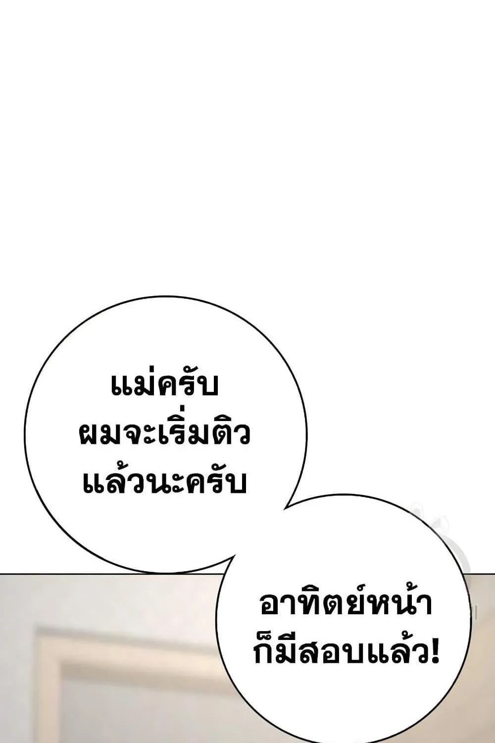 Reality Quest - หน้า 187