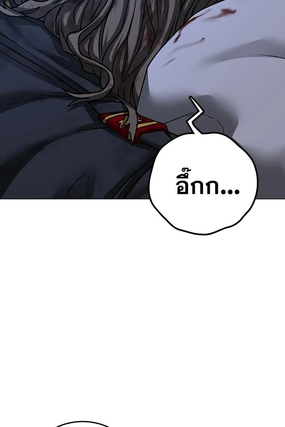 Reality Quest - หน้า 19